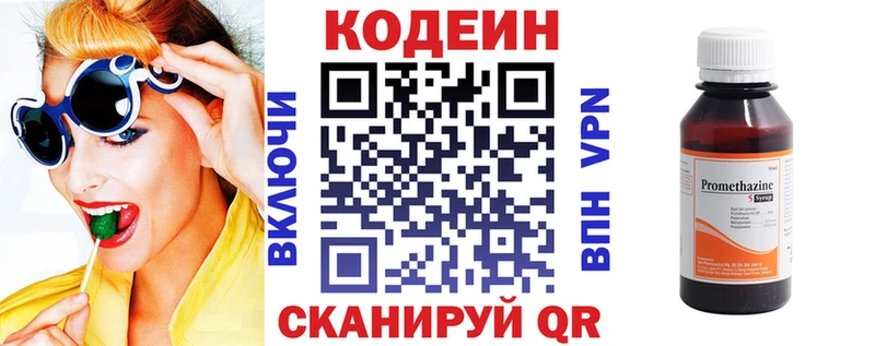 Кодеиновый сироп Lean Purple Drank  Старый Оскол 