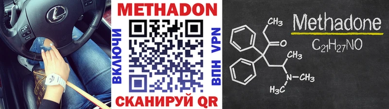 Метадон methadone  Старый Оскол 